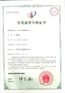 Κίνα Dongguan Tai Fu Machinery co., LTD Πιστοποιήσεις